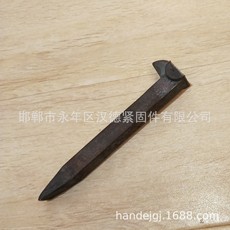 異型道釘/鐵路道釘